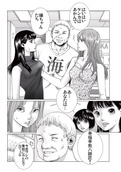 Page 100 of Bishoujo Idol o Muke 3