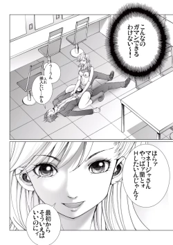 Page 108 of Bishoujo Idol o Muke 3