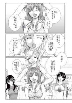 Page 124 of Bishoujo Idol o Muke 3