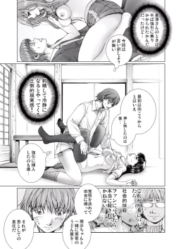 Page 29 of Bishoujo Idol o Muke 3