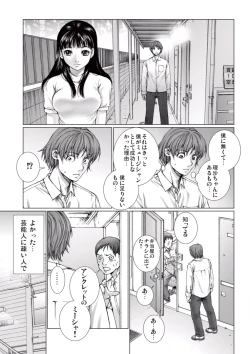 Page 35 of Bishoujo Idol o Muke 3