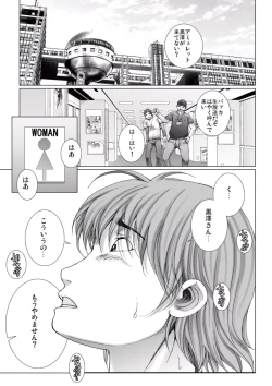 Page 37 of Bishoujo Idol o Muke 3