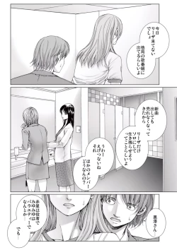 Page 50 of Bishoujo Idol o Muke 3
