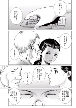 Page 57 of Bishoujo Idol o Muke 3