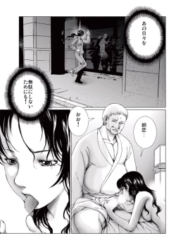 Page 61 of Bishoujo Idol o Muke 3