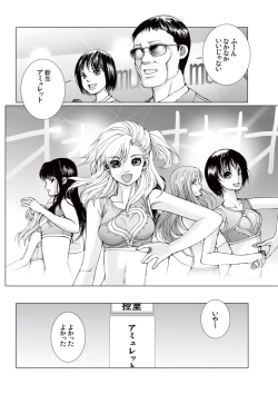Page 76 of Bishoujo Idol o Muke 3