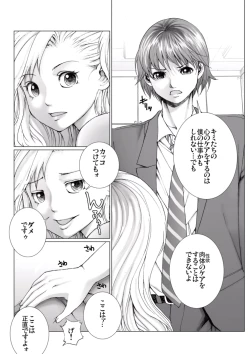 Page 96 of Bishoujo Idol o Muke 3