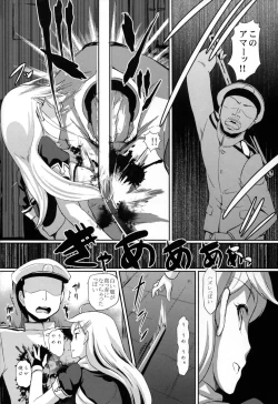 Page 16 of Yuudachi Satte Hi ga Shizumu