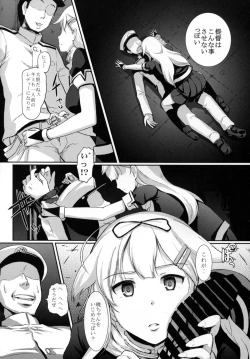 Page 6 of Yuudachi Satte Hi ga Shizumu