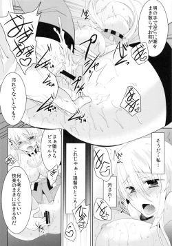 Page 13 of Ryoujoku Bismarck
