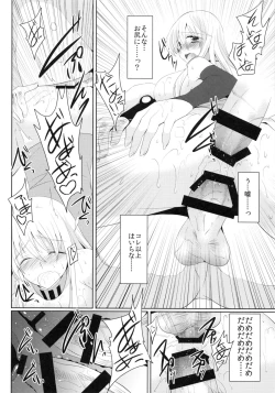 Page 17 of Ryoujoku Bismarck