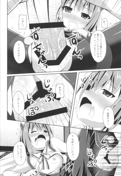 Page 17 of Ee... Teitoku Ko-Kore Kite Surundesuka?