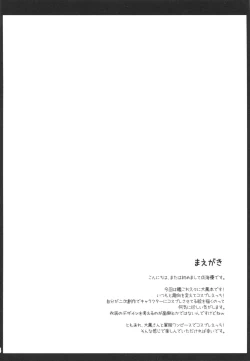 Page 3 of Ee... Teitoku Ko-Kore Kite Surundesuka?