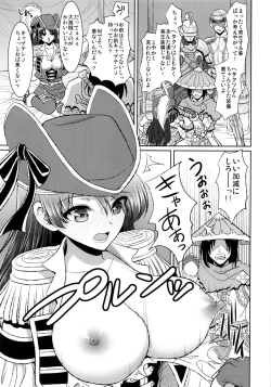 Page 4 of Kaizoku Musume no Gosan