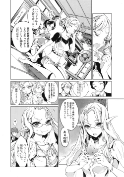 Page 134 of Elf no Yomeiri Ch.1-6