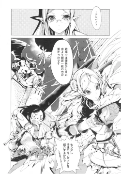 Page 14 of Elf no Yomeiri Ch.1-6