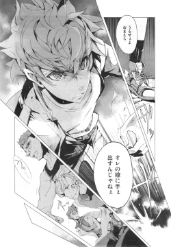 Page 23 of Elf no Yomeiri Ch.1-6