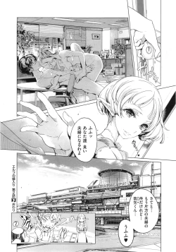 Page 58 of Elf no Yomeiri Ch.1-6