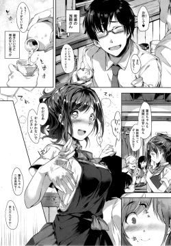 Page 3 of Toriaezu Nama de! Ch. 1-2