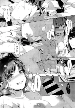 Page 42 of Toriaezu Nama de! Ch. 1-2