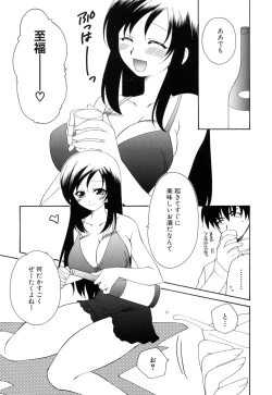 Page 101 of Ringetsu