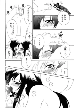 Page 106 of Ringetsu