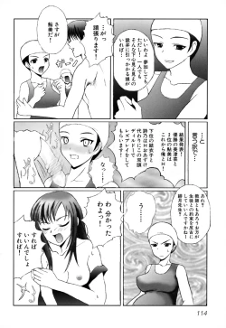 Page 118 of Ringetsu