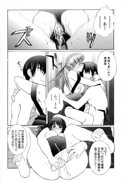 Page 122 of Ringetsu