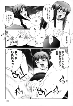 Page 125 of Ringetsu