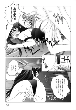 Page 129 of Ringetsu