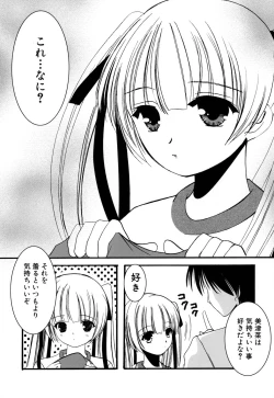 Page 134 of Ringetsu