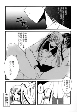 Page 135 of Ringetsu