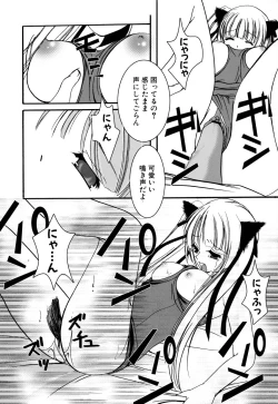 Page 143 of Ringetsu