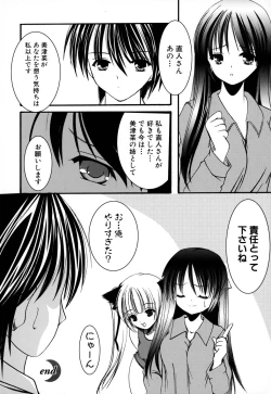 Page 146 of Ringetsu