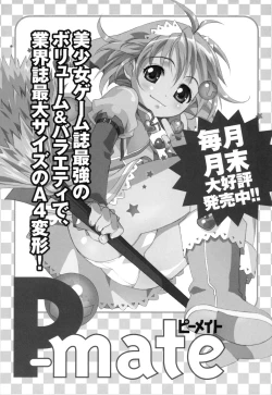 Page 163 of Ringetsu