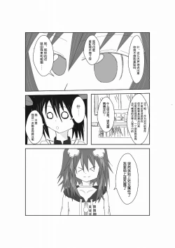 Page 11 of Neptune Noire-tan to Icha Icha Shitai