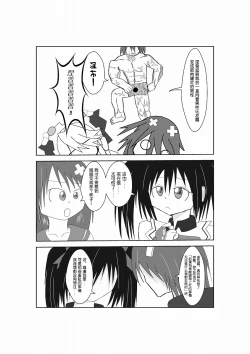 Page 14 of Neptune Noire-tan to Icha Icha Shitai