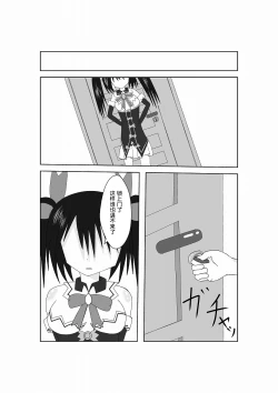 Page 16 of Neptune Noire-tan to Icha Icha Shitai