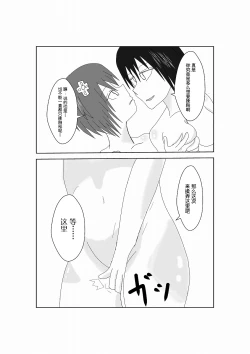 Page 25 of Neptune Noire-tan to Icha Icha Shitai