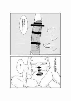 Page 27 of Neptune Noire-tan to Icha Icha Shitai