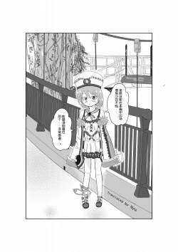 Page 36 of Neptune Noire-tan to Icha Icha Shitai