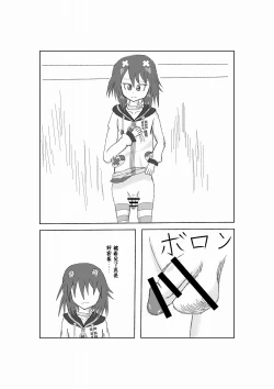 Page 5 of Neptune Noire-tan to Icha Icha Shitai