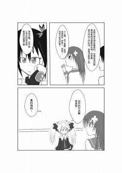 Page 8 of Neptune Noire-tan to Icha Icha Shitai