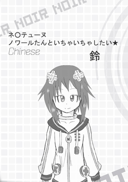 Download Neptune Noire-tan to Icha Icha Shitai