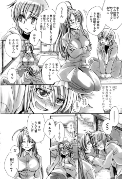 Page 122 of Watashi to Kimi ? to...