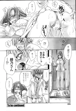 Page 160 of Watashi to Kimi ? to...