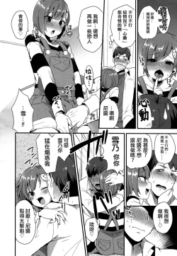 Page 6 of Yukino-kun no Sukina Hito