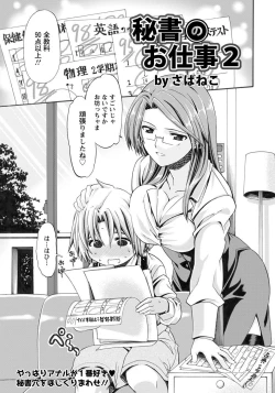 Page 21 of Hisho no Oshigoto Ch.1-2