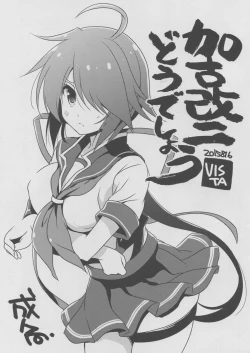 Page 1 of Kako Kai Ni Doudeshou?