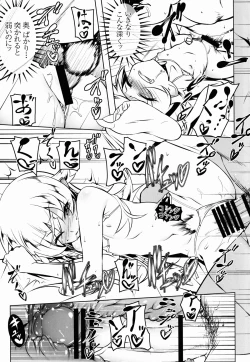 Page 15 of Netoraregatari Kan Ni